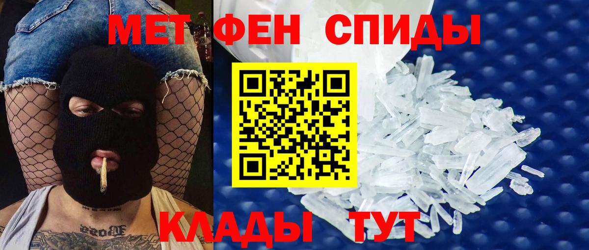 АМФ VHQ  Амфетамин  Ялта  Вход с VPN 