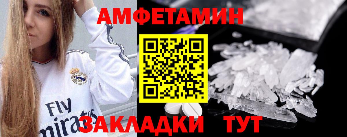 Amphetamine VHQ Ялта