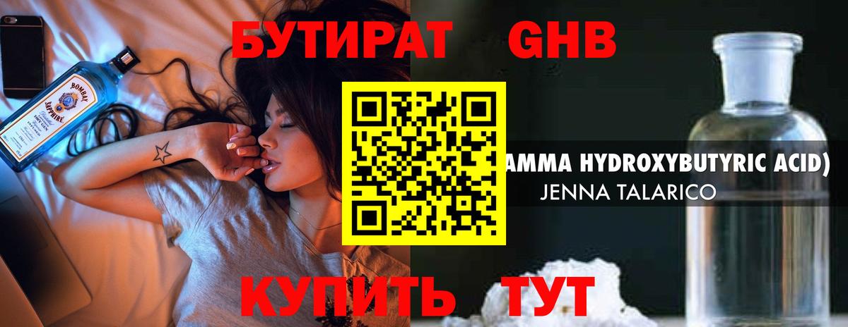 БУТИРАТ BDO  Вход с VPN  Ялта 