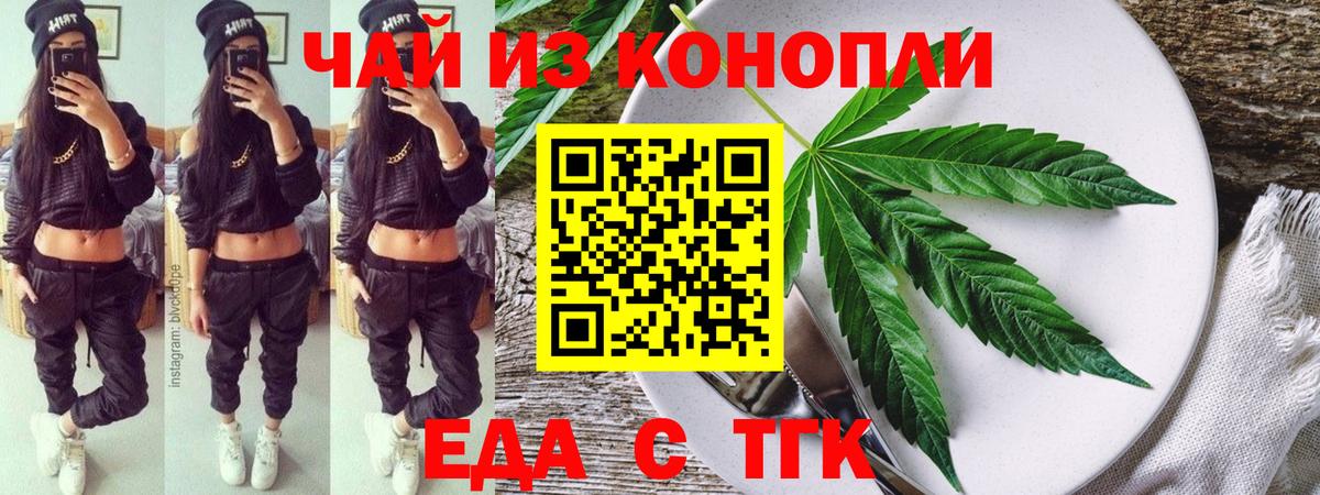 Ялта  Cannafood конопля  Вход с VPN 