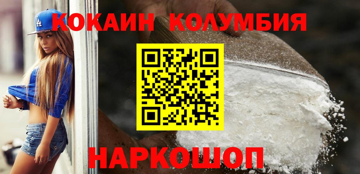 Cocaine FishScale Ялта