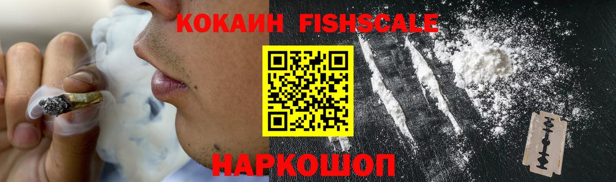 Ялта  Cocaine Перу  где купить наркоту  Вход с VPN  КОКАИН Эквадор 
