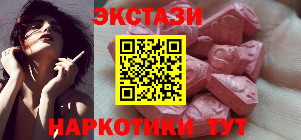 Ялта  Экстази VHQ  Экстази  Вход с VPN 