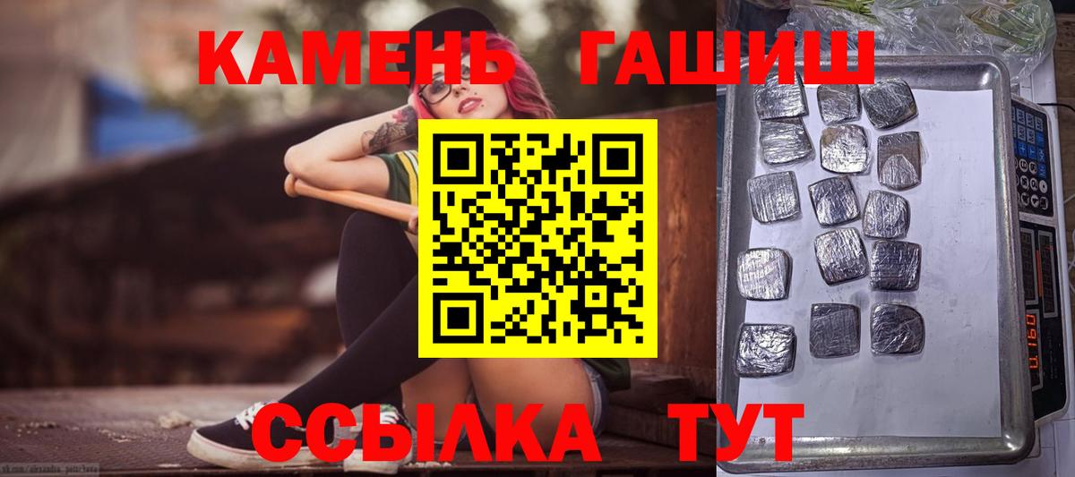 Ялта  ГАШ VHQ  хочу наркоту  ГАШ хэш  Вход с VPN 