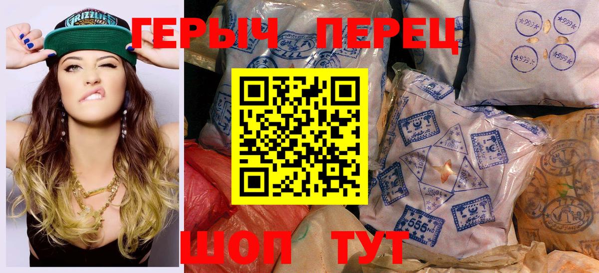 Ялта  ГЕРОИН Heroin  Героин  Вход с VPN 