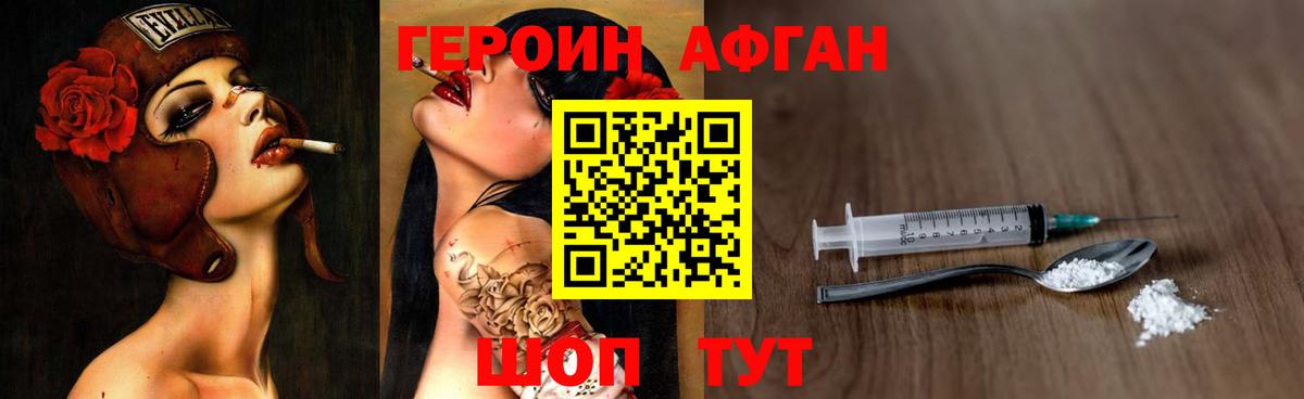 Героин гречка Ялта