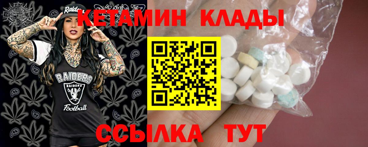 Кетамин ketamine Ялта
