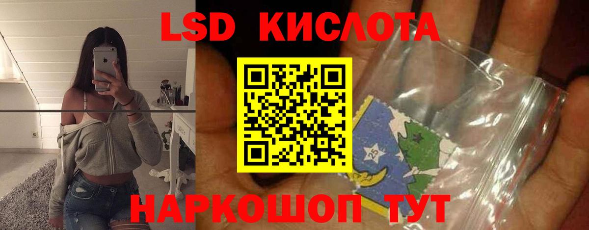 ЛСД экстази кислота Ялта