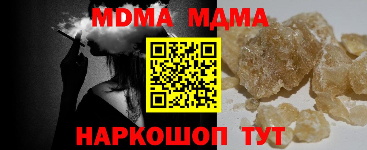 MDMA кристаллы Ялта