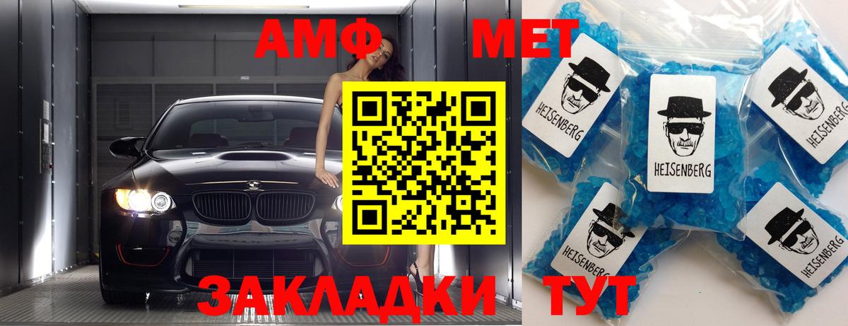 Первитин винт Ялта