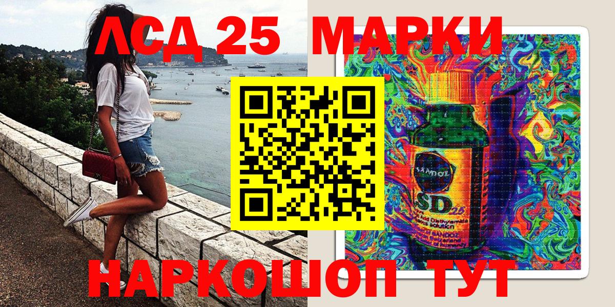 Ялта  Марки NBOMe 1,5мг  Марки 25I-NBOMe  Вход с VPN 