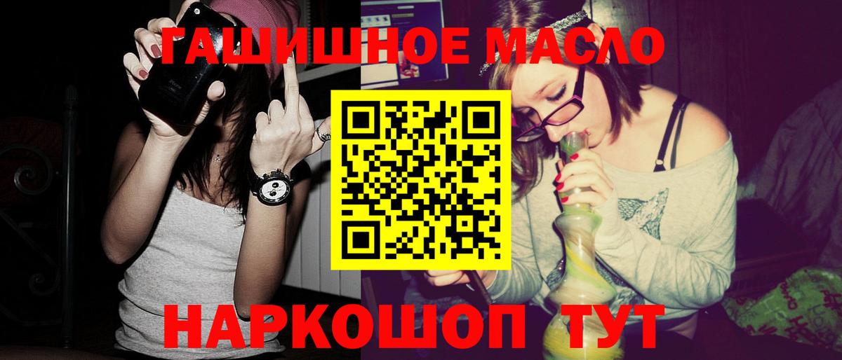 Дистиллят ТГК вейп с тгк Ялта